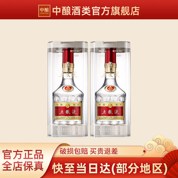 WULIANGYE 五粮液 普五第八代 浓香型白酒 52度 500ml 双瓶高度 库存食品类商品-全利兔-实时优惠快报