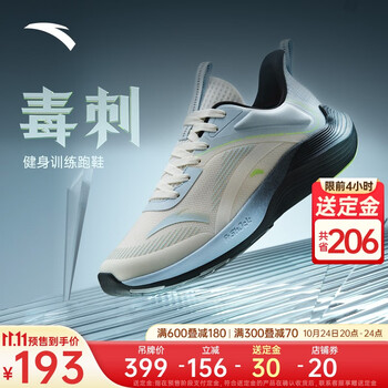 24日20点：ANTA 安踏 毒刺2 男款运动跑鞋 112215580RYS运动户外类商品-全利兔-实时优惠快报