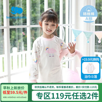 丽婴房 童装儿童内衣 白底印粉图 130CM/8岁全利兔-实时优惠快报