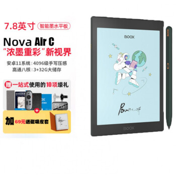 文石booxnovaairc97英寸彩色墨水屏平板电子书阅读器电纸书novaair科