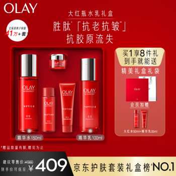 玉兰油（OLAY）大红瓶水乳套装护肤品套装礼盒（乳液+爽肤水）生日礼物