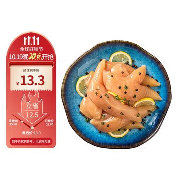六和 冷冻鸡小胸 1kg/袋 *8件食品类商品-全利兔-实时优惠快报