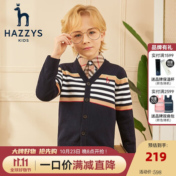 HAZZYS 哈吉斯 童装男童春新款舒适时尚撞色条纹开衫线衣 藏蓝 145母婴玩具类商品-全利兔-实时优惠快报