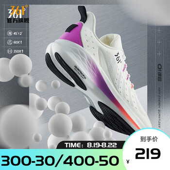 361度跑步鞋_361° 飞翼2.0PRO 男子跑鞋 672012221F