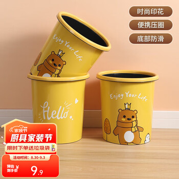 美丽雅（MARYYA）大开口无盖压圈设计 印花垃圾桶小号 8L日用百货类商品-全利兔-实时优惠快报
