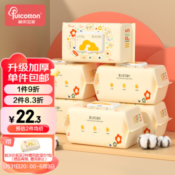 棉柔世家（FulCotton） 婴儿湿巾【80抽*5包】带盖擦脸湿巾宝宝手口清洁无刺激珍珠纹