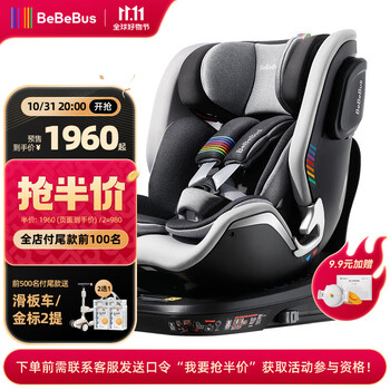 BeBeBus 儿童安全座椅领航家汽车用0-8岁婴儿宝宝车载360度旋转 千岩灰母婴玩具类商品-全利兔-实时优惠快报