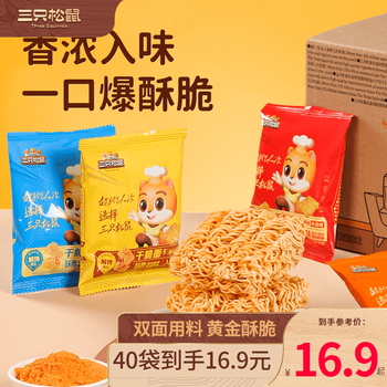 三只松鼠 干脆面 混合口味 40包/箱食品类商品-全利兔-实时优惠快报