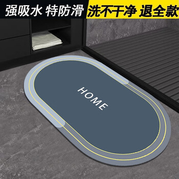 爱仕屋 浴室地垫软硅藻泥吸水垫 可定制 卫浴卫生间厕所门口入户防滑脚垫 莫兰迪-蔚蓝椭圆 40*60c家具家装类商品-全利兔-实时优惠快报