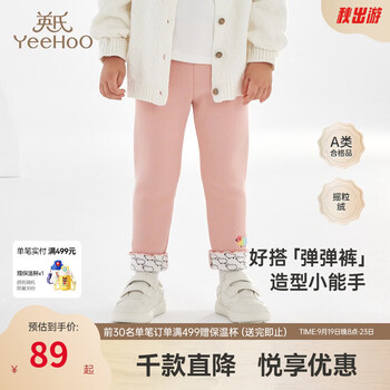 YeeHoO 英氏 儿童摇粒绒保暖裤子母婴玩具类商品-全利兔-实时优惠快报