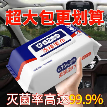 酷速达 消毒湿巾 1包 75%酒精-带盖包装汽车用品类商品-全利兔-实时优惠快报