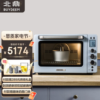 北鼎（Buydeem）电烤箱多功能家用烤箱烘焙烤箱专业款烤箱智能控温49L大容量T752