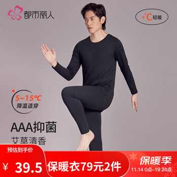 都市丽人 男士秋衣秋裤套装 4W11A0 黑色 XL服饰鞋包类商品-全利兔-实时优惠快报