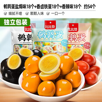 bi bi zan 比比赞 鹌鹑蛋即食卤蛋铁蛋解馋卤味熟食小零食小吃休闲食品小包装 120g*3食品类商品-全利兔-实时优惠快报