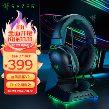 RAZER 雷蛇 旋风黑鲨V2 耳罩式头戴式降噪有线耳机 黑色 3.5mm+USB声卡 套装数码类商品-全利兔-实时优惠快报