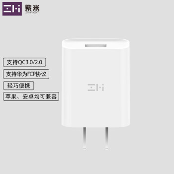 ZMI 紫米 18W 快速充电器 白色