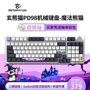 METAPHYUNI 玄派 玄熊猫系列 PD98 三模无线机械键盘 超银轴全利兔-实时优惠快报