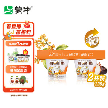 京东PLUS：MENGNIU 蒙牛 每日鲜酪桂花马蹄酪风味发酵乳低温酸奶125g*2杯全利兔-实时优惠快报