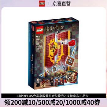 限移动端：LEGO 乐高 76409哈利波特格兰芬多学院旗帜魔法书男女生积木玩具母婴玩具类商品-全利兔-实时优惠快报