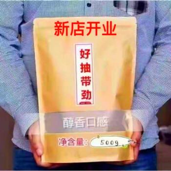 云南烟斗专用茶烟丝散装一斤烟叶卷烟丝水烟丝手卷旱烟丝烤烟丝卷烟机