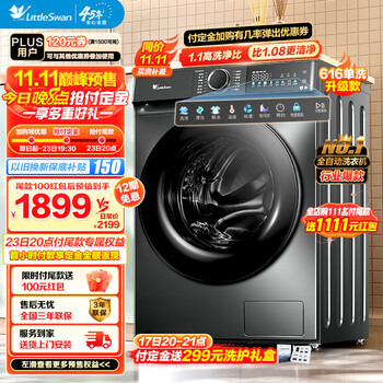 小天鹅 滚筒洗衣机全自动 10公斤大容量家用 1.1高洗净比变频电彩屏 615T 银离子除菌除螨家电类商品-全利兔-实时优惠快报