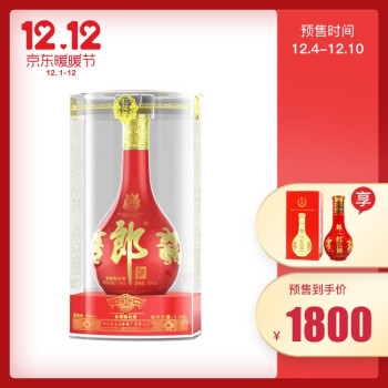 【预售中】郎酒 红花郎(15)酱香型白酒53度1.65l 加大版 奢华酱香