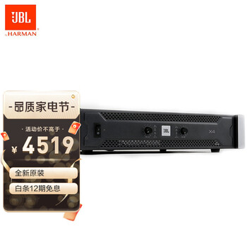 JBL 功放 卡拉OK 专业后级功放 设备 舞台 KTV 会议功放 家用功放 X4纯后级功放一台
