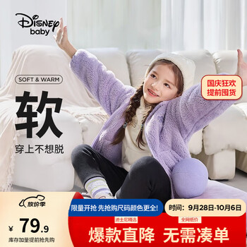 Disney 迪士尼 儿童棉绒外套母婴玩具类商品-全利兔-实时优惠快报