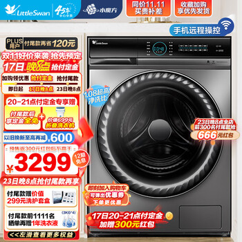 17日20点、PLUS会员、以旧换新：小天鹅 水魔方系列 TG100V88WMUIADY5 滚筒洗衣机 10kg 银色家电类商品-全利兔-实时优惠快报