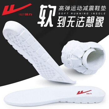 WARRIOR 回力 官方 运动鞋垫男女内增高鞋垫透气舒适防滑运动鞋垫一双装（尺码在范围内有虚线直接裁剪）服饰鞋包类商品-全利兔-实时优惠快报