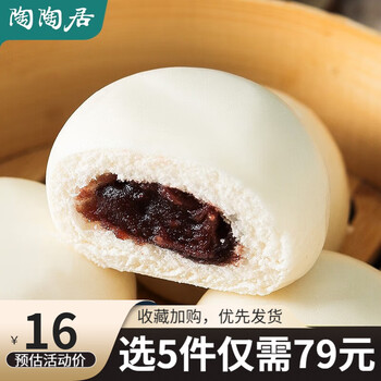 陶陶居 速冻生鲜包子食品方便早餐包点广式广府早茶粤式点心 豆沙包*1袋食品类商品-全利兔-实时优惠快报