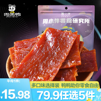 周黑鸭 手撕猪肉脯100g （任选5件）食品类商品-全利兔-实时优惠快报