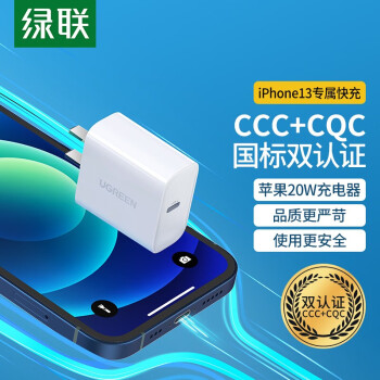 绿联 PD20W快充充电器闪充快充头子适用苹果iPhone13Pro/12/11/XS小米华为手机 PD20W【白色】