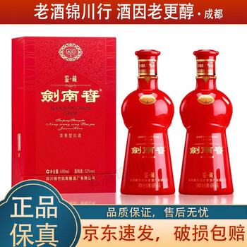 剑南春 鉴藏52度680ml*2瓶浓香型白酒 礼盒装送礼 自饮好酒-全利兔