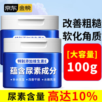 京东百亿补贴：TOOLDOO 倾龄维生素e尿素霜 10%乳膏鸡皮肤干燥毛囊角质疙瘩大腿身体乳 100g美妆个护类商品-全利兔-实时优惠快报