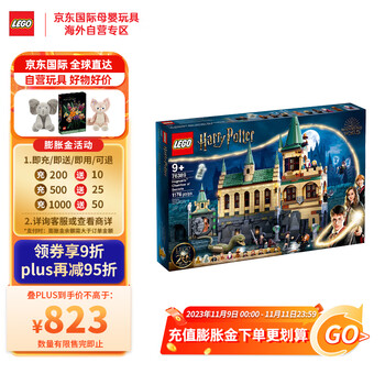 LEGO 乐高 Harry Potter哈利·波特系列 76389 霍格沃茨密室全利兔-实时优惠快报