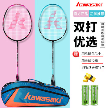 KAWASAKI 川崎 KC-079 羽毛球拍套装 紫青色 双拍运动户外类商品-全利兔-实时优惠快报