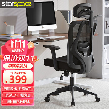 STARSPACE S12 人体工学电脑椅家具家装类商品-全利兔-实时优惠快报