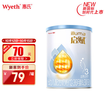 Wyeth 惠氏 启赋（Wyeth illuma）幼儿配方奶粉蓝钻3段350g（12-36月）新国标母婴玩具类商品-全利兔-实时优惠快报