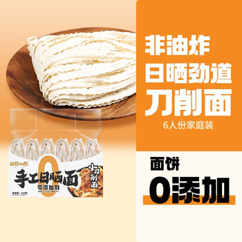 PLUS会员: 有你一面 非油炸手工刀削面 410g全利兔-实时优惠快报