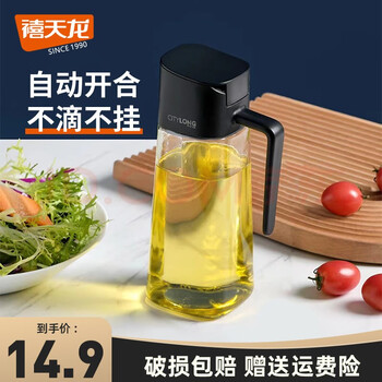 需用券: 禧天龙 自动开合油壶580ML 带把手日用百货类商品-全利兔-实时优惠快报