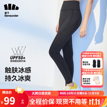 Beneunder 蕉下 打底裤鲨鱼外穿裤夏季服饰鞋包类商品-全利兔-实时优惠快报