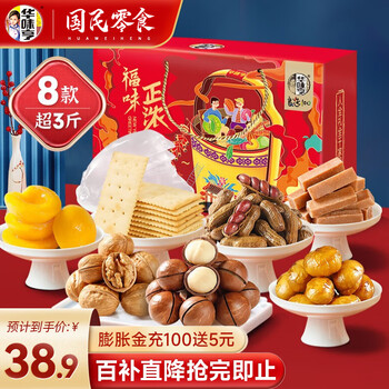 华味亨 1517g坚果礼盒全利兔-实时优惠快报