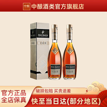 人头马 Remy Martin）人头马 洋酒 CLUB优质香槟区干邑白兰地350ml法国 CLUB350ml*2双瓶装食品类商品-全利兔-实时优惠快报