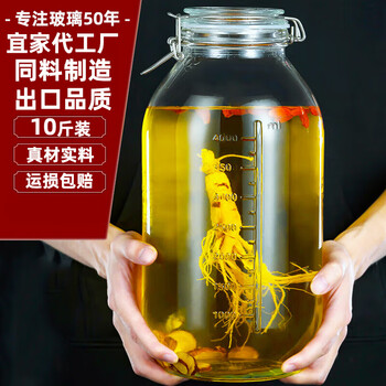 Scybe 喜碧 泡酒容器 密封罐10斤装泡酒专用瓶泡菜坛子泡酒瓶腌菜瓶潘多拉5L日用百货类商品-全利兔-实时优惠快报