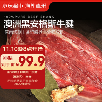 原切谷饲黑安格斯牛腱 1.6kg（2袋装）食品类商品-全利兔-实时优惠快报