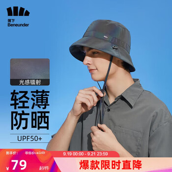 Beneunder 蕉下 防晒帽女遮阳帽渔夫帽男帽子太阳帽防紫外线栖原光漫服饰鞋包类商品-全利兔-实时优惠快报