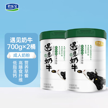 JUNLEBAO君乐宝 遇见奶牛 低脂高钙奶粉700g*2罐全利兔-实时优惠快报