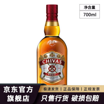 芝华士（Chivas Regal）威士忌 原装进口洋酒烈酒 保乐力加 一瓶一码 芝华士12年700mL 1瓶无盒