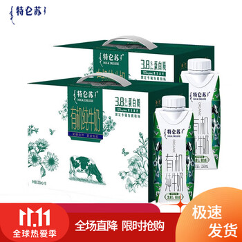 特仑苏 蒙牛特仑苏有机纯牛奶梦幻盖整箱营养早餐奶250ml*10盒礼盒装 2提食品类商品-全利兔-实时优惠快报